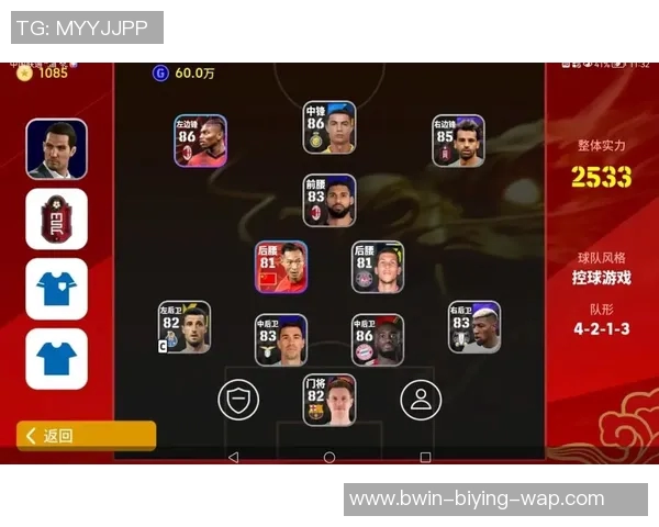 实况足球国际100球星v1全面解析 球员技能与数据深度评测
